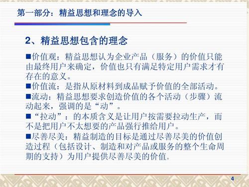 免费文档 所有分类 高等教育 管理学 精品商务资料之(最新)某工厂精益